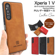 Xperia 1 V SO-51D/SOG10/XQ-DQ44用 PUレザー背面ケース（エクスペリア ワン マークファイブ）
