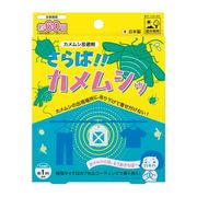 【 さらば!! カメムシ 】カメムシ 忌避剤  かめむし 防虫 屋外専用 吊り下げタイプ 日本製
