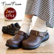 【2026年春/再入荷】サボサンダル 厚底ウエッジソール 2WAY ラウンドトゥ 低反発 4e