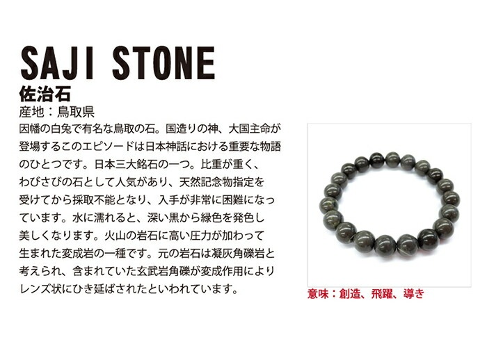 お客2点セット 日本銘石三重県産伊勢石12mm+和泉青石　8mm 楽天市場】日本銘石 ビーズ 標本 【三大銘石】 丸玉 12mm 日本製