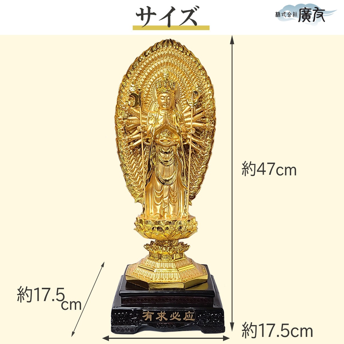 千手観音 観音 観音様 仏像 置物 風水置物 風水グッズ 開運