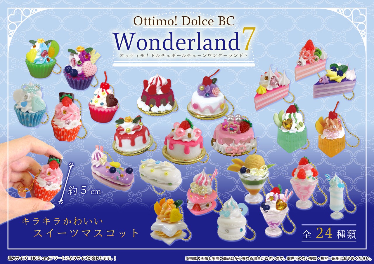 オッティモドルチェBC ワンダーランド6 ミニチュアスイーツ
