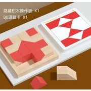 知育玩具★子供用玩具★積み木★キッズ用おもちゃ★