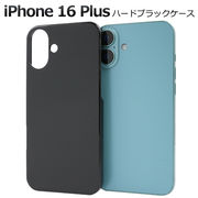 ■iPhone 16 Plus用ハードブラックケース  スマホケース iphoneケース (アイフォン16プラス)