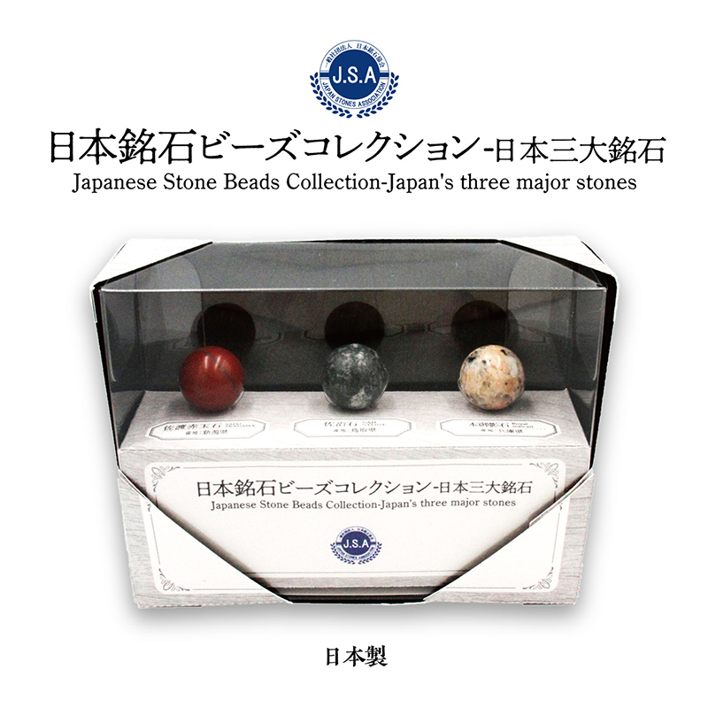 日本銘石】ビーズ標本 3粒タイプ(三大銘石) 佐渡赤玉石 佐治石 本御影石 パワーストーン 天然石 天然石卸売 ストーンクラブ  問屋・仕入れ・卸・卸売の専門【仕入れならNETSEA】