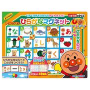 アンパンマンひらがなマグネット