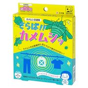 カメムシ対策/吊るすだけ/ベランダ/忌避剤/効果60日/害虫対策/寄せつけない/日本製/さらばカメムシ