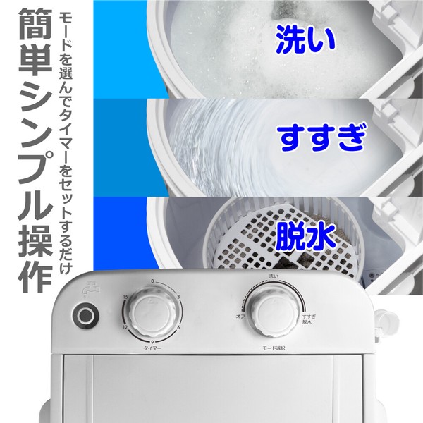 ROOMMATE 洗いブラシ付きポータブル洗濯機ブラシde洗い・NEO RM