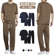 セットアップルームウェア
