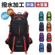 ［すごい収納力、高機能登山リュック］遠足登山バッグ