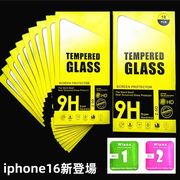 前面液晶用 ガラスフィルム iPhone16E iPhone16e スマホケース 強化ガラス ディスプレー保護 iPhone15