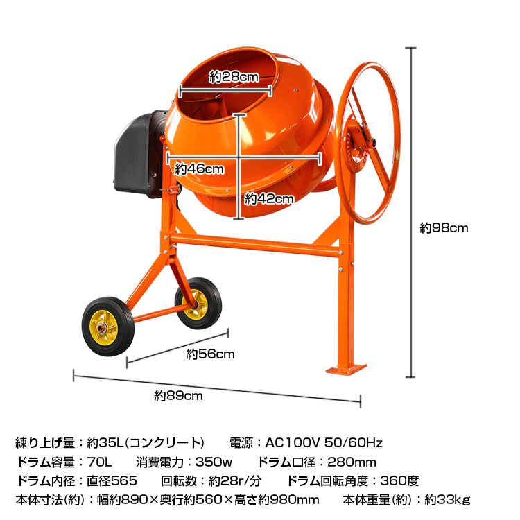 電動コンクリートミキサー 車輪付き 70L 肥料 DIY ドラム 工具