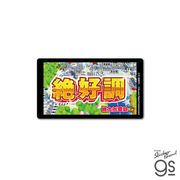 桃太郎電鉄 名場面ステッカー 絶好調 イラスト 桃鉄 ゲーム game 鉄道 コレクション グッズ MOMO020