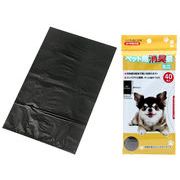 ペット用消臭袋(ミニ)