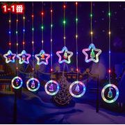 LED カーテンライト 照明 揺れる イルミネーション クリスマス 屋内 点灯 室内 カラフル 暖色