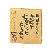 三田屋総本家 黒毛和牛ちょこっとビーフカレー 110gX2x10
