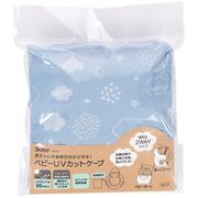 スケーター《特価》 【予約販売】ベビーUVカットケープ Happy Days／ハッピーデイズ