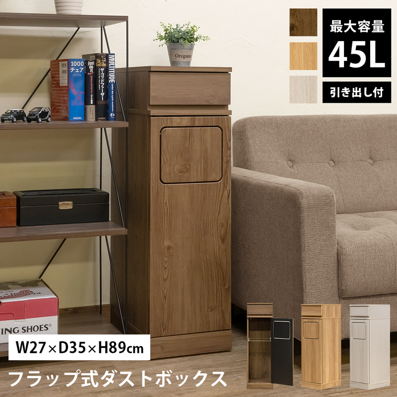 フラップ式ダストボックス　1分別　ブラウン フラップ式ダストボックス 1分別 BR/NA/WW | 卸売・ 問屋