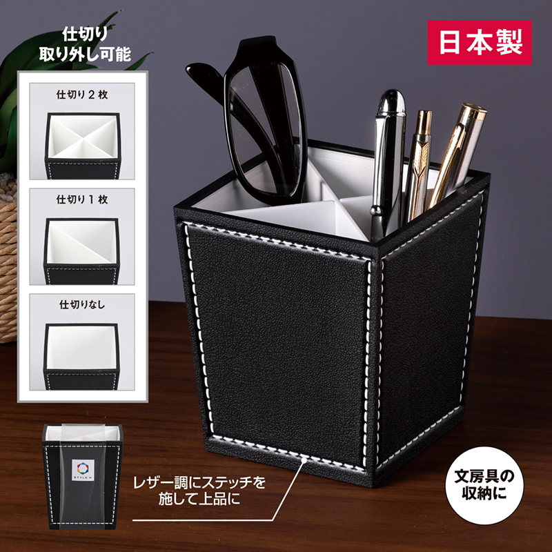 レザースタイルツールスタンド（仕切り板付き）