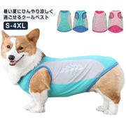 熱中症対策ひんやり