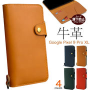 【Google Pixel 9 Pro XL用】牛革手帳型ケース（ピクセル9プロXL）