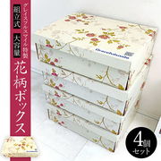 作品収納ボックス収納ボックス