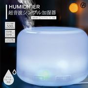 超音波シンプル加湿器 HED-7103