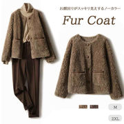初回送料無料 新作 レディース ノーカラー コート 上品 フェイクファー アウター ジャケット 防風 ふわふわ