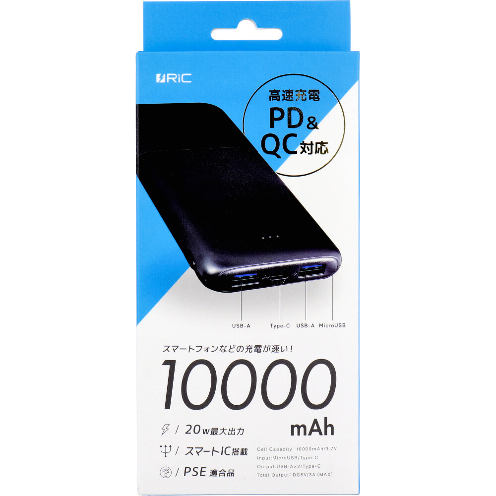 【アウトレット】RiC MB0014 PD&QC対応 10000mAhバッテリー ブラック