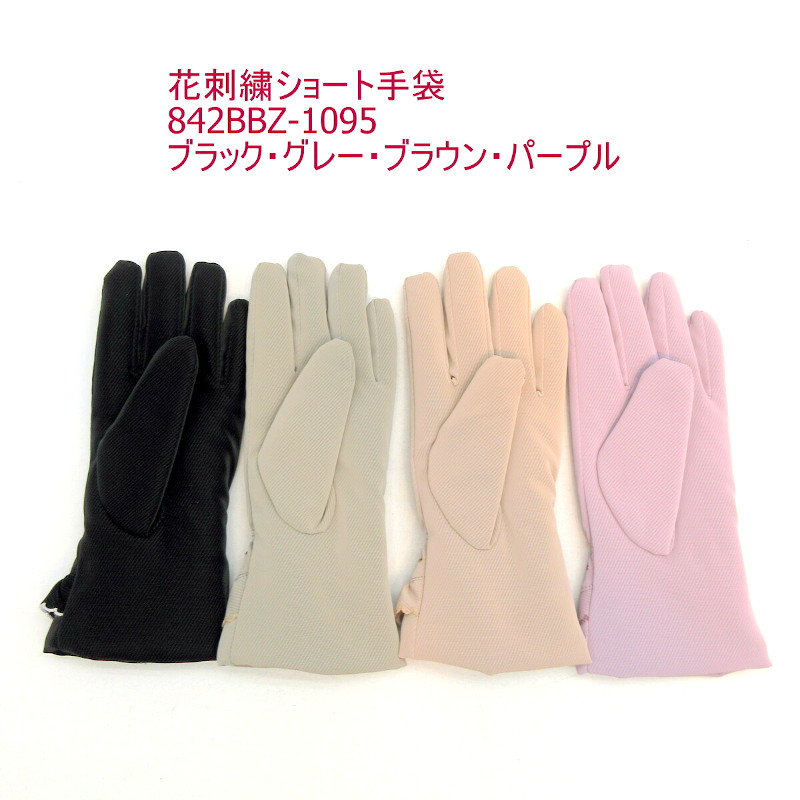 【手袋】【婦人用】花刺繍ショート手袋