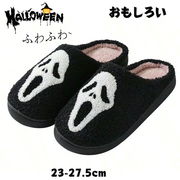ハロウィーンスケルトンスリッパ