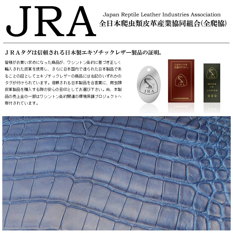 本クロコダイル革 藍染染色 JRA認定商品 日本製 特殊モデル ミニ 