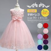 子供ドレスドレス子供ドレス