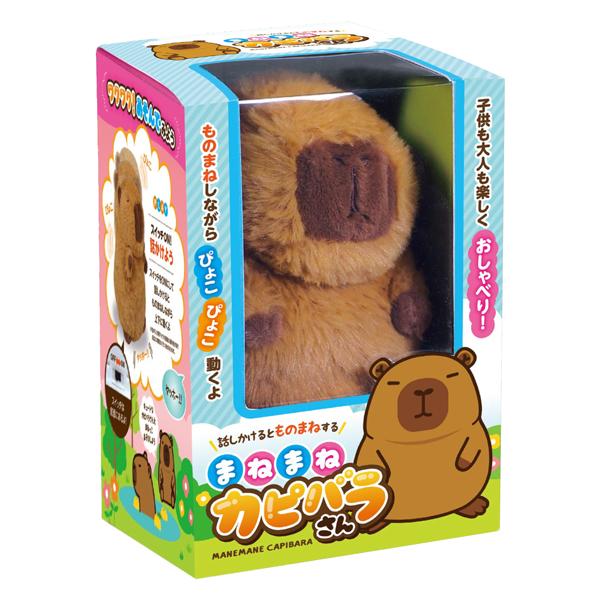 【美品】かわいい！　動く　おしゃべり　カビー 楽天市場】カピバラ ぬいぐるみ カピバラさん まねっこ