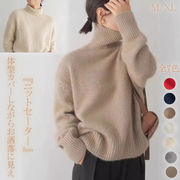 初回送料無料 新作 カシミヤタッチ タートルネック ゆったりトップス プルオーバー ニット 厚手