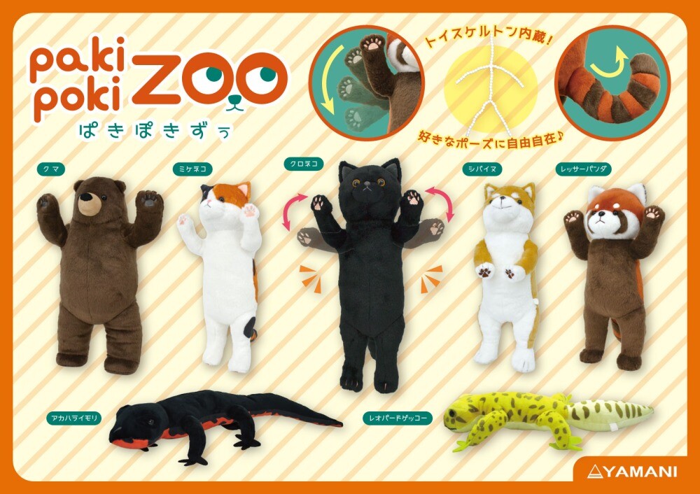 おたふくま ぽくぽく ぬいぐるみ | Maniackers Design Shop