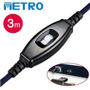 メトロ電気工業/コタツ用電源コード/BC-2PL-A/こたつコード/3m/2ピン専用/取替用/こたつコード