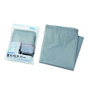 エアコン用室外機カバー 1299-609