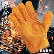 耐熱グローブキャンプ耐熱手袋