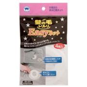 髪の毛トリトリ　Ｅａｓｙネット　４枚入