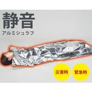 静音アルミシュラフ