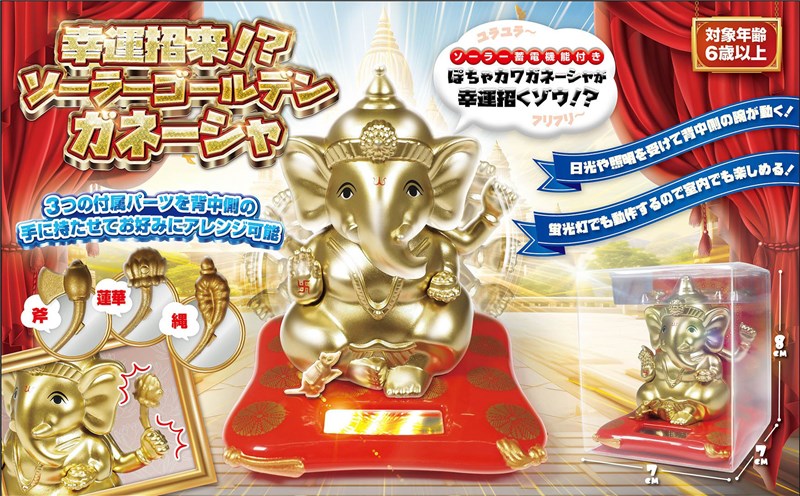 ガネーシャ神ハンドメル金運・幸運引き寄せ/空間浄化/プージャ/願望成就/特級呪物 ガネーシャ神ハンドメル金運・幸運引き寄せ/空間浄化/プージャ