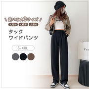 タックワイドパンツ スラックス レディース カジュアルパンツ ハイウエスト ストレート