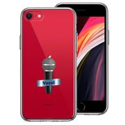 iPhoneSE(第3 第2世代) 側面ソフト 背面ハード ハイブリッド クリアケース マイク ヴォーカル
