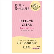 ブレスクリアｂｅａｕｔｙ＋　５０粒