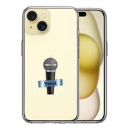 iPhone15 側面ソフト 背面ハード ハイブリッド クリア ケース マイク ヴォーカル