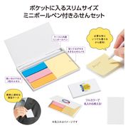 ペン付 ポケットふせん　ノベルティ　粗品　ギフト　販促品