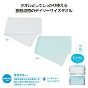 ひんやりクール デイリータオル　ノベルティ　粗品　ギフト　販促品