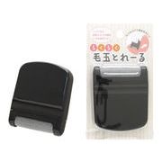 らくらく毛玉とれーる