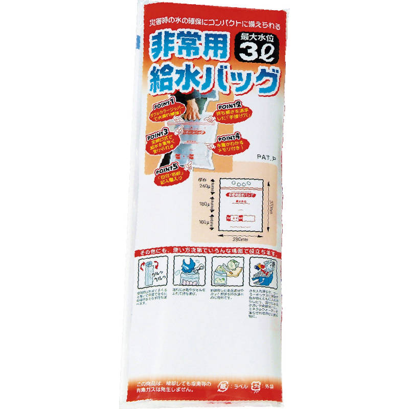 非常用給水バッグ3L用／1P A-1379